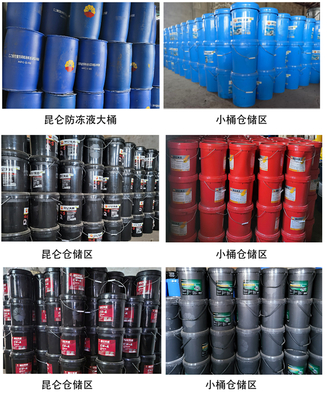 昆仑润滑油 昆仑二硫化钼锂基润滑脂2号/3号